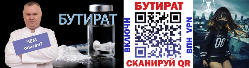 hydra ссылка  Сольцы  БУТИРАТ BDO  где купить  