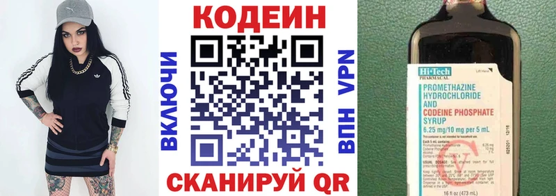 где купить наркотик  Сольцы  гидра вход  Кодеиновый сироп Lean Purple Drank 